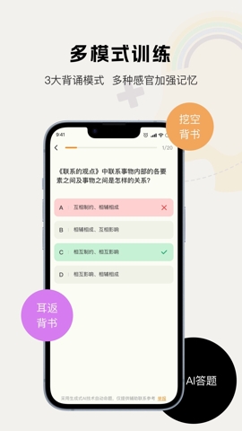 背书匠app截图2