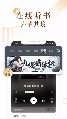 17K小说安装截图2