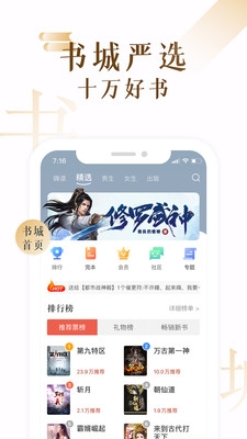 17K小说安装截图3