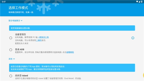 icebox冰箱app截图3