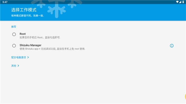 icebox冰箱app截图2