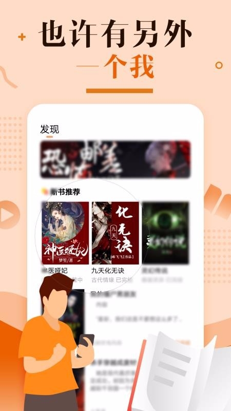 优兔阅读截图1