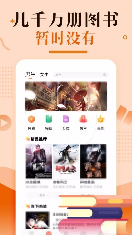 优兔阅读截图2