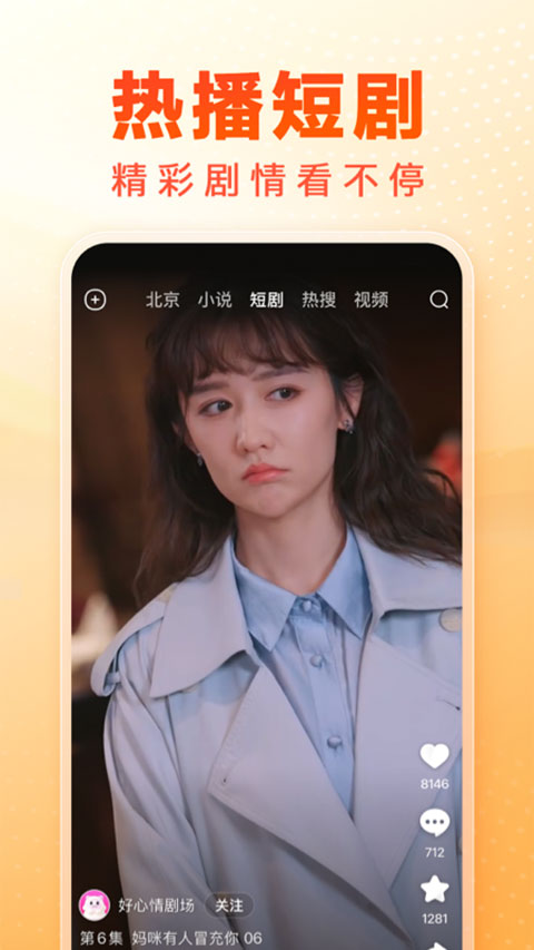 百度畅听版App