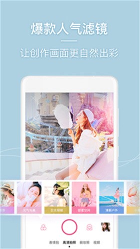 美人相机安卓版截图4