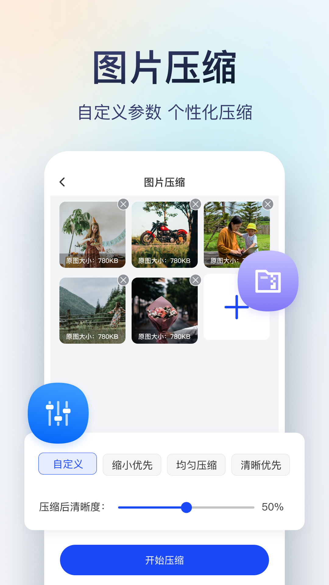 迅捷图片转换器app截图2