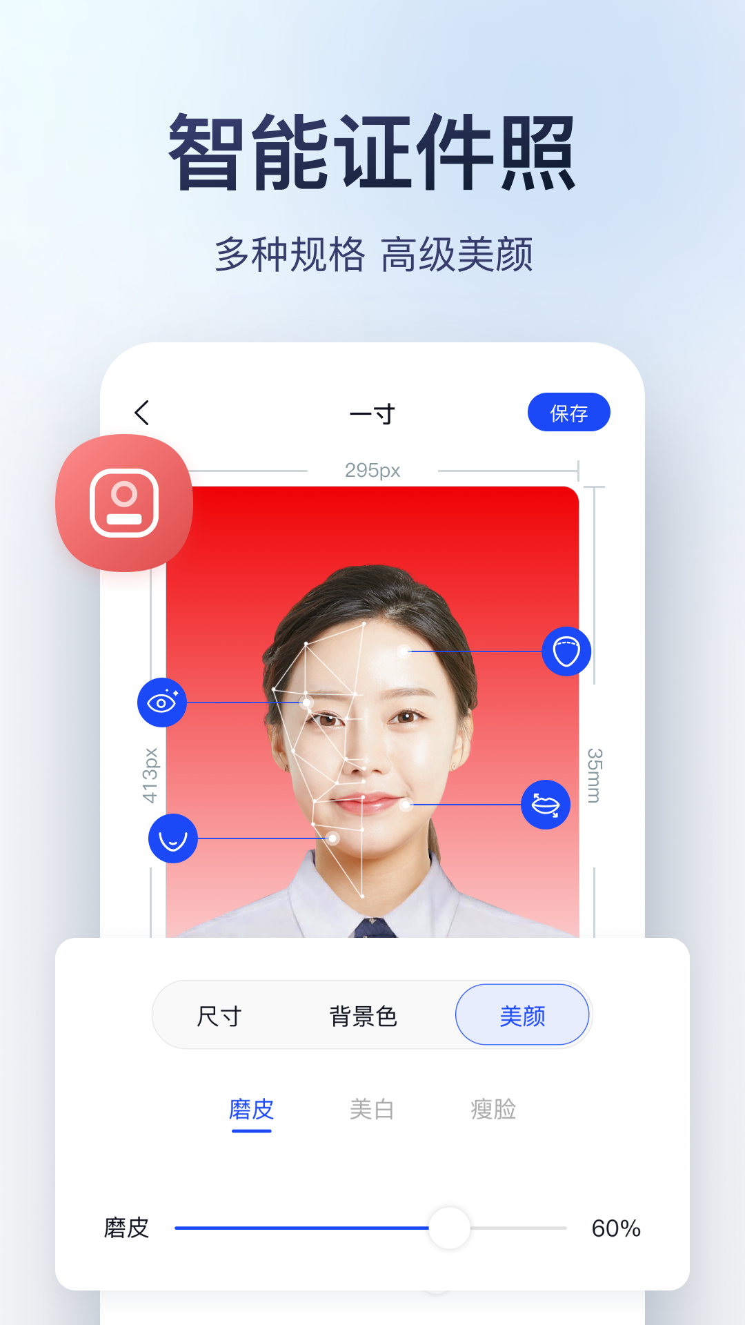 迅捷图片转换器app截图3