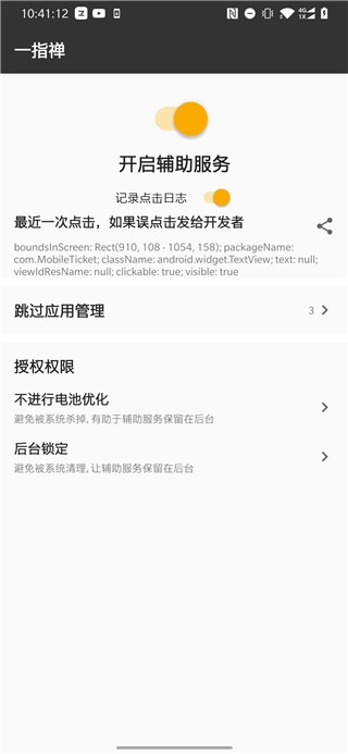 一指禅app本截图2