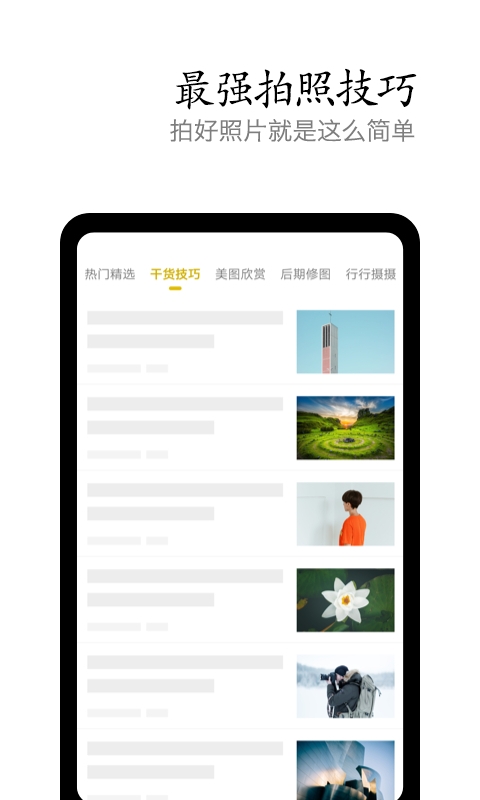 vivo摄影app本截图2