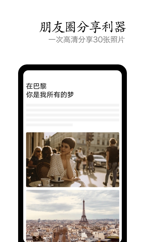 vivo摄影app本截图3