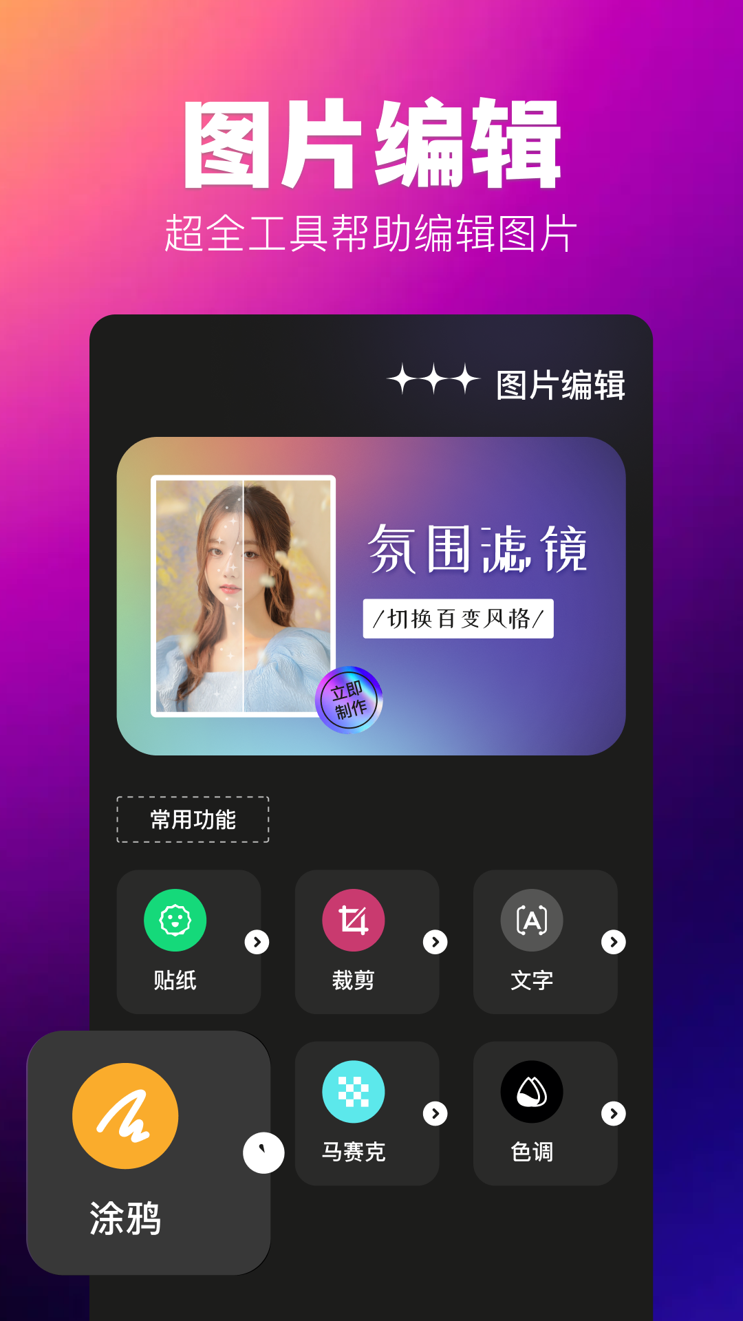 agc相机安卓截图1