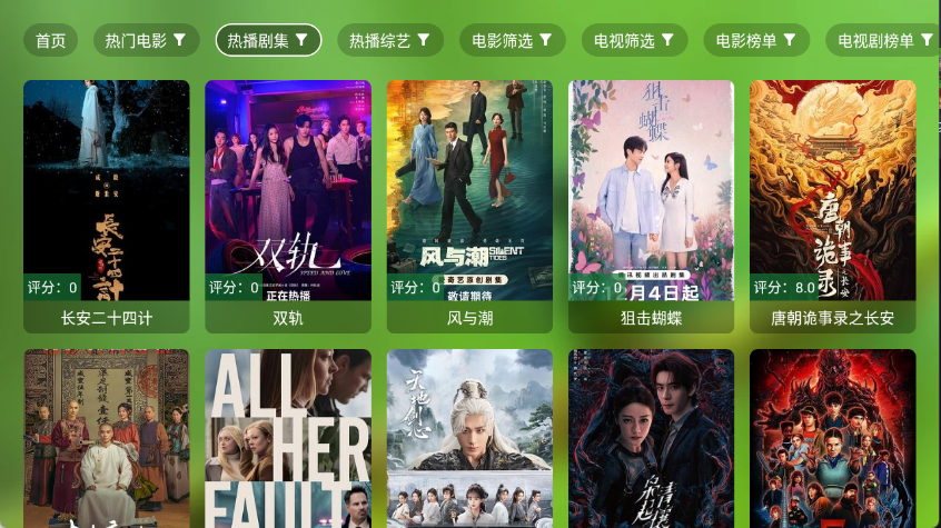 爆米花影视官网版截图1