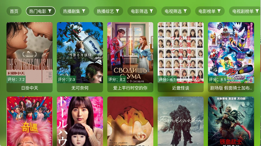 爆米花影视官网版截图2