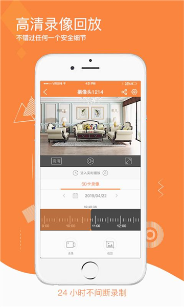 易视看监控摄像头截图5