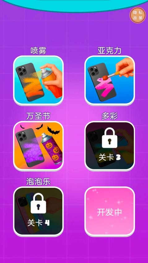 涂色小行家游戏截图3