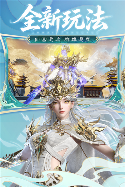 诛仙互通服