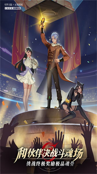 斗罗大陆武魂觉醒斗罗服