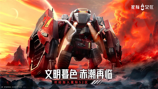 星际52区0.1折