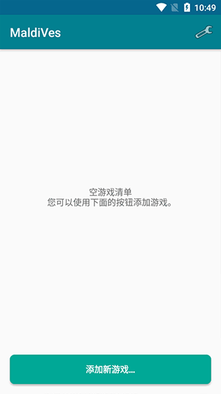 maldives模拟器安卓版截图1