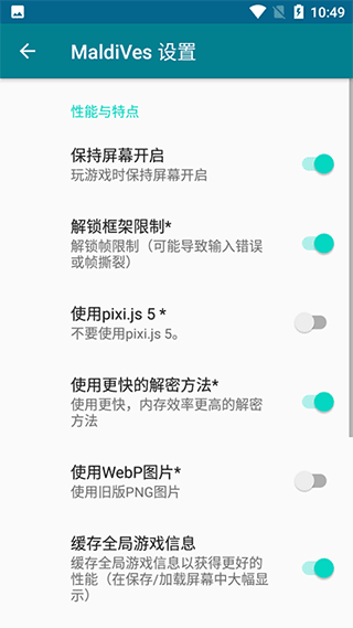 maldives模拟器安卓版截图3