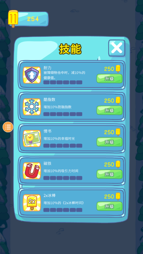 雪糕刺客