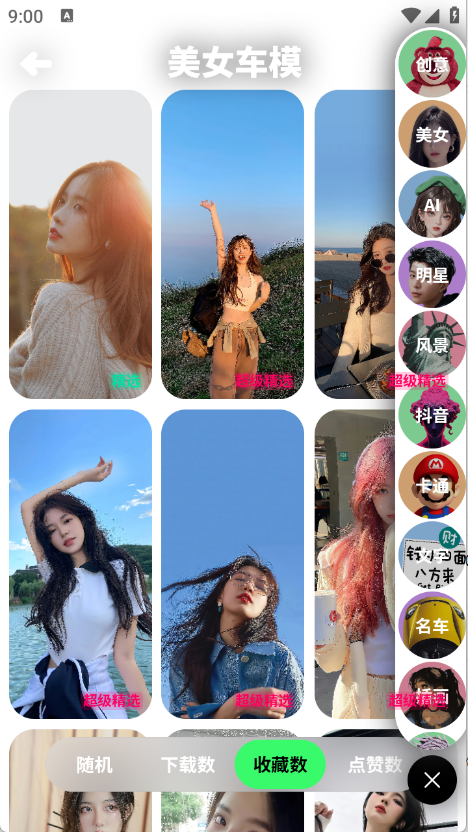 纸鸢壁纸app截图3