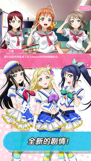 学园偶像祭2课题大作战截图5