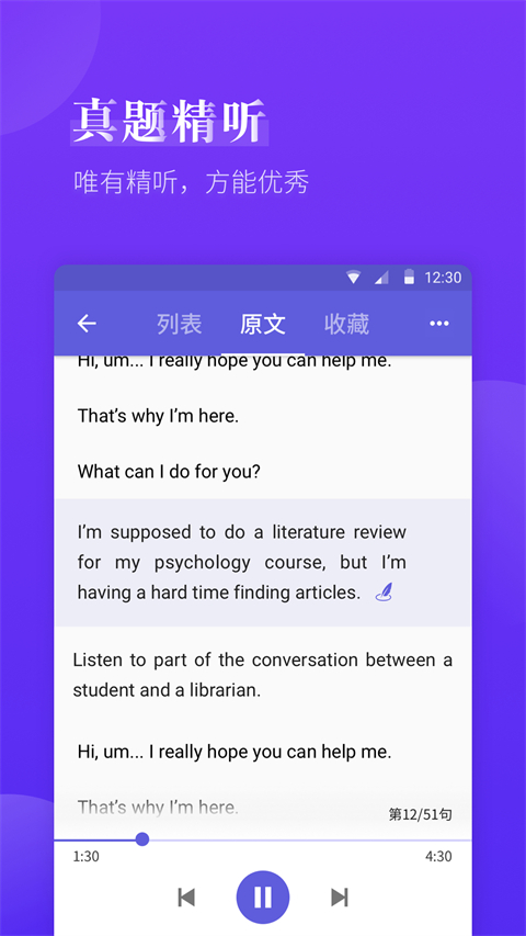 雅思考满分app截图4