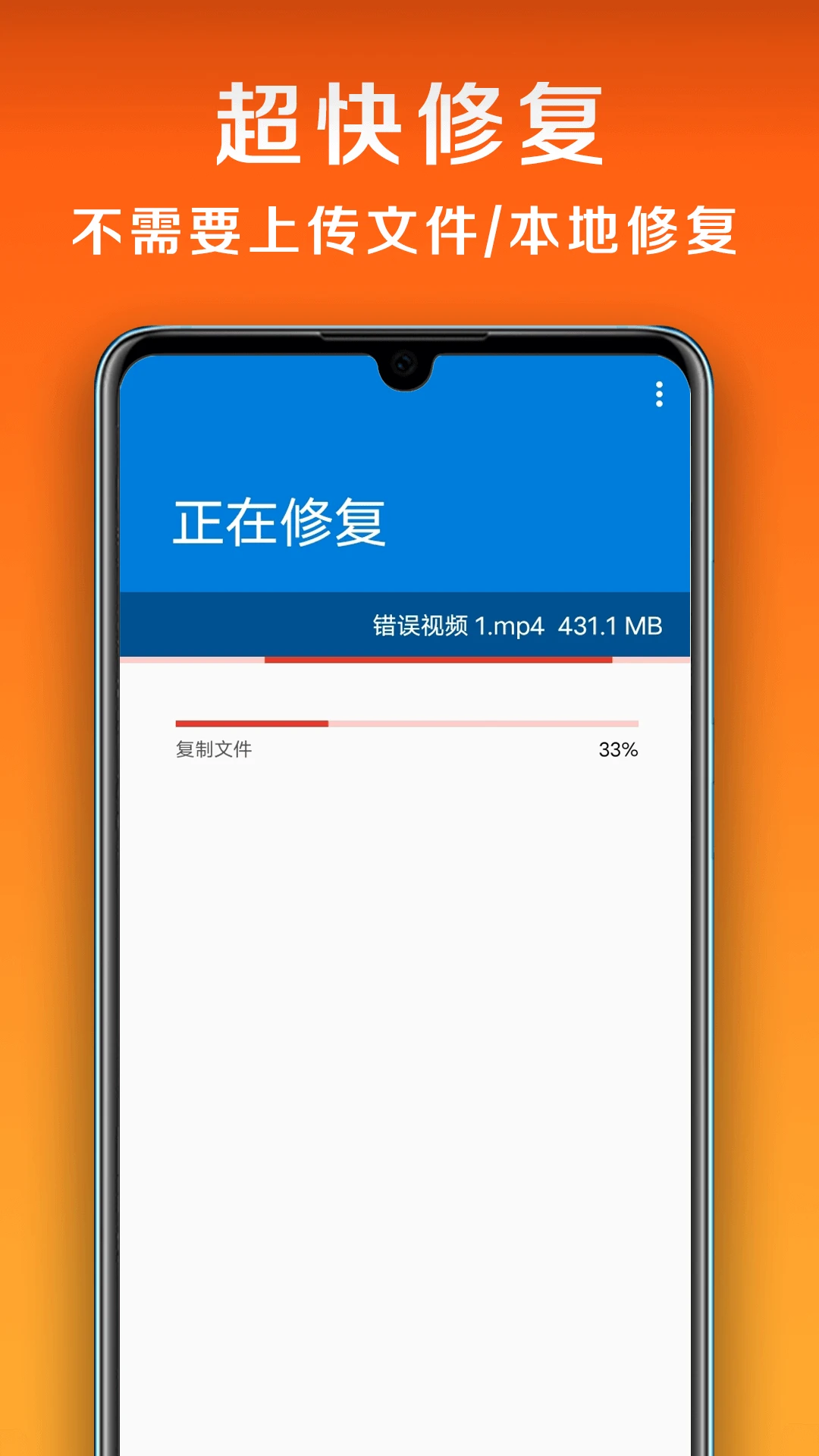 小白闪退修复截图1