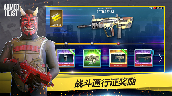 武装掠夺国际服截图4