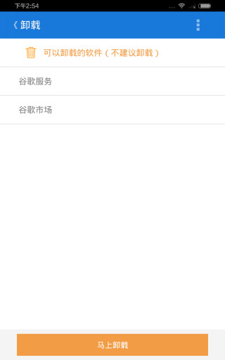 小白闪退修复