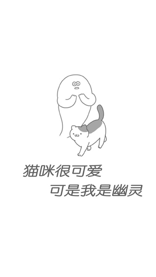 猫咪很可爱截图1