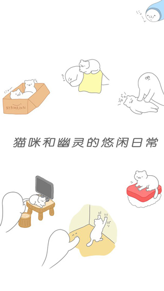 猫咪很可爱截图4