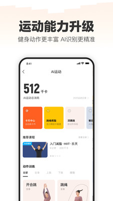 乐动力计步器安卓版截图3