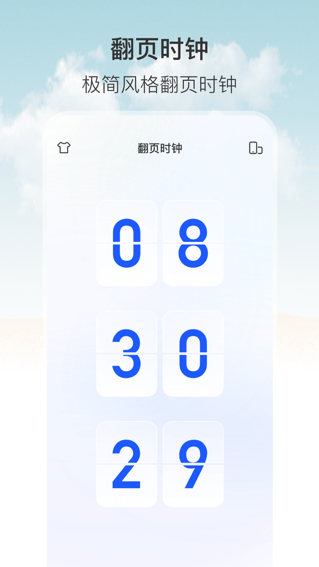 悬浮秒表截图1