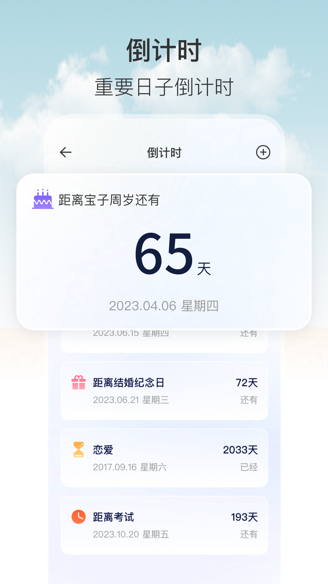 悬浮秒表截图2
