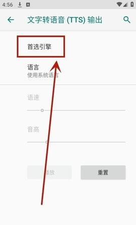 tts语音引擎