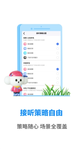 天翼手机助手截图1