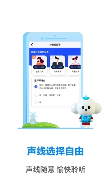 天翼手机助手截图4