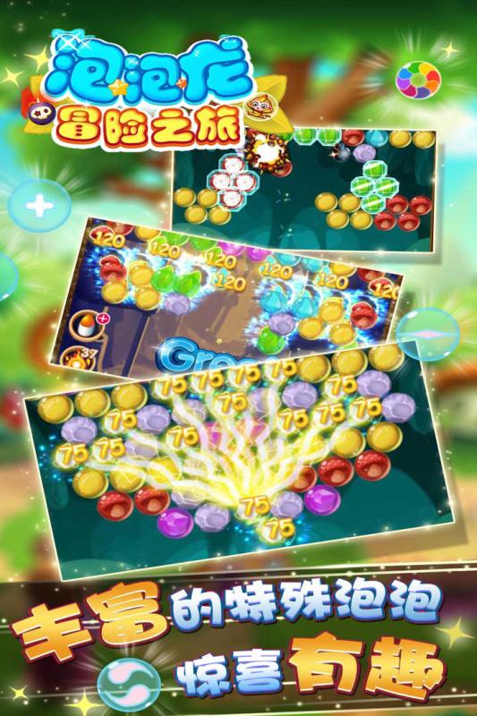 泡泡龙冒险之旅游戏截图3