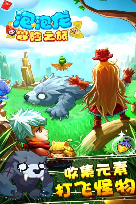 泡泡龙冒险之旅游戏截图1