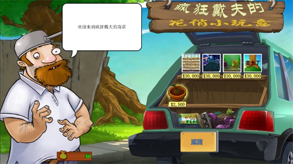 植物大战僵尸花园嘉年华