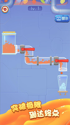 彩色果汁灌满游戏截图1