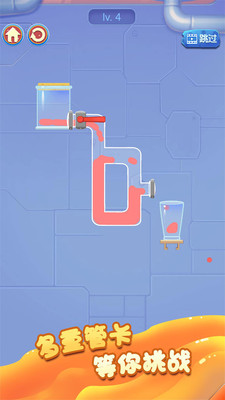 彩色果汁灌满游戏截图2