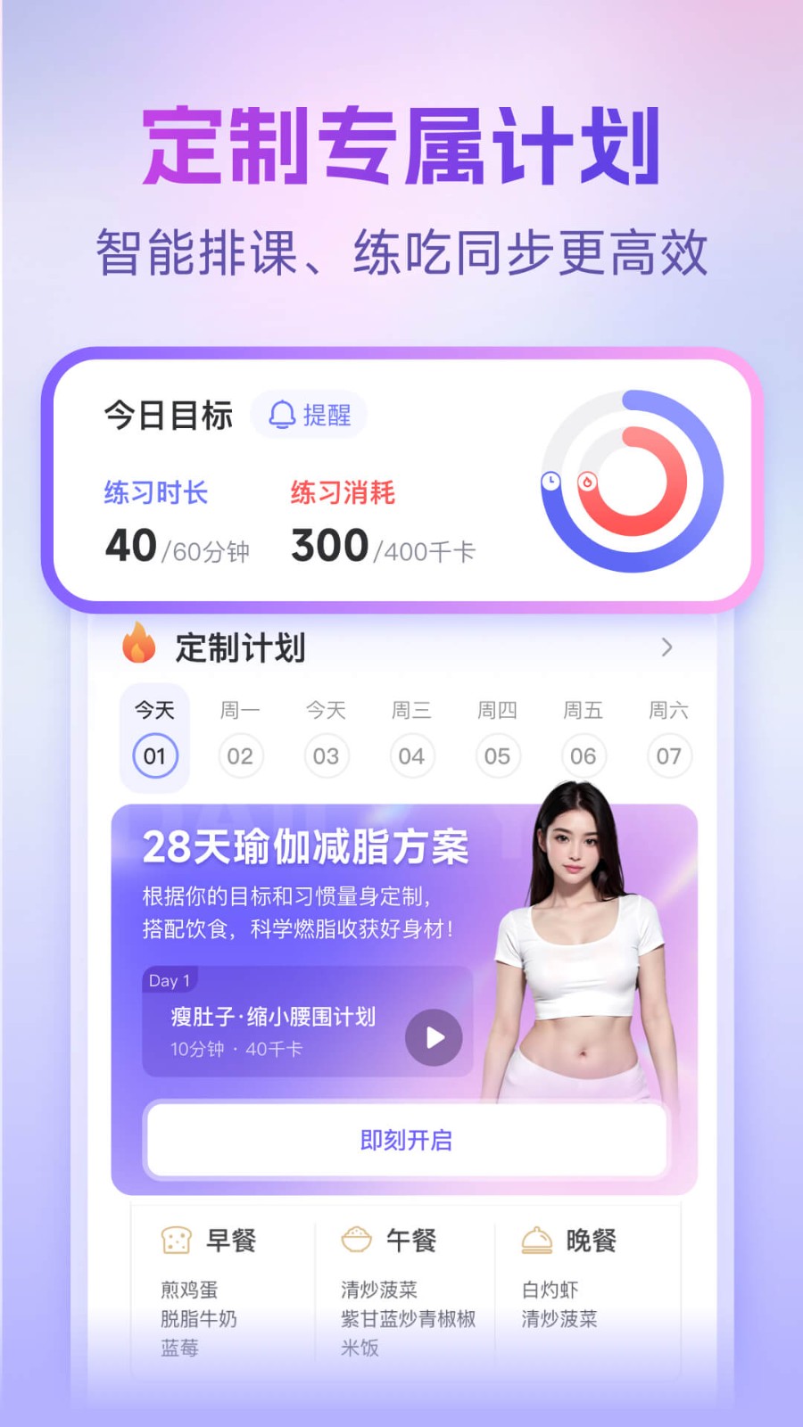 每日瑜伽手机版截图1