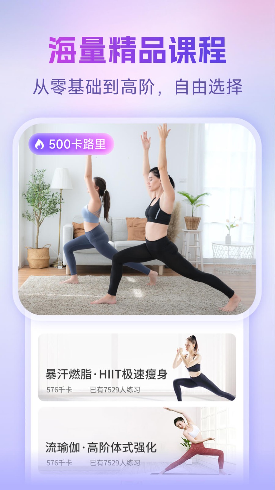 每日瑜伽手机版截图4