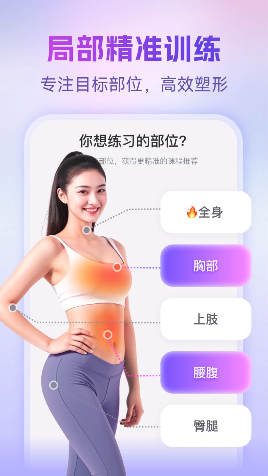 每日瑜伽手机版截图2
