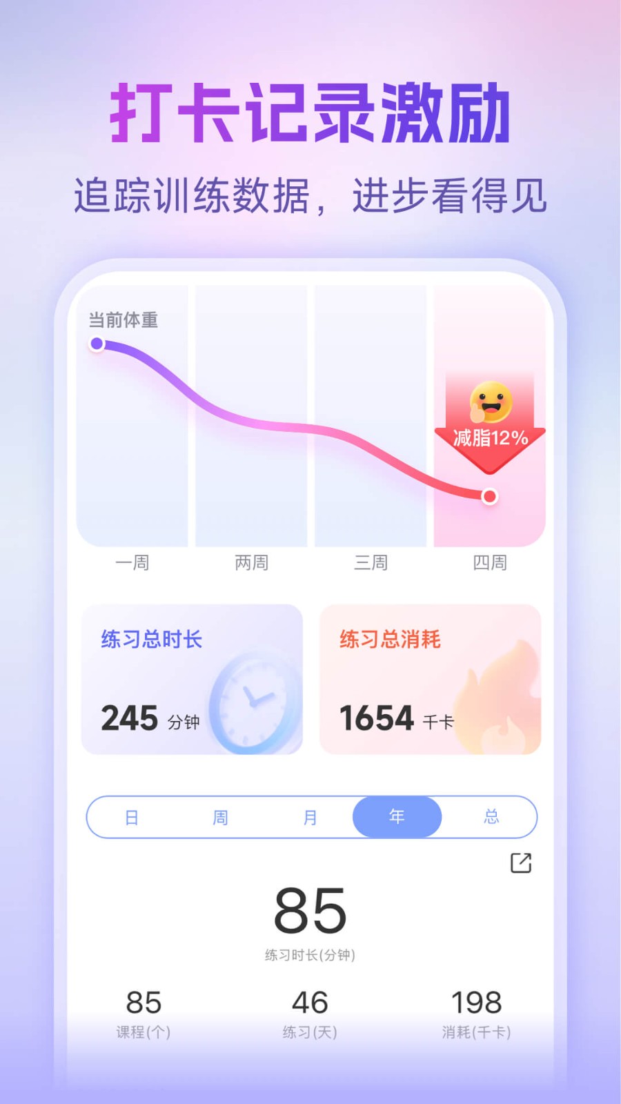 每日瑜伽手机版截图3