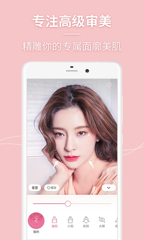 Poco美人相机截图4