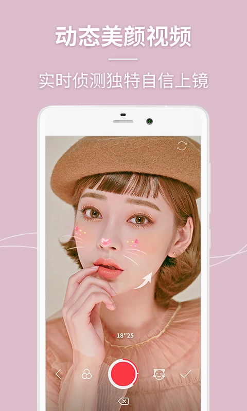 Poco美人相机截图3